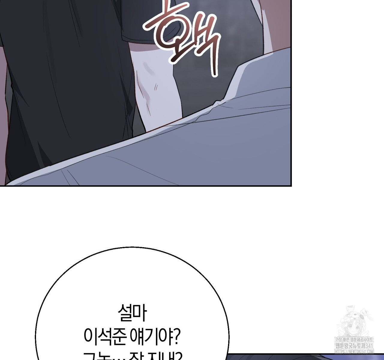 swim in the scent 52화 - 웹툰 이미지 114