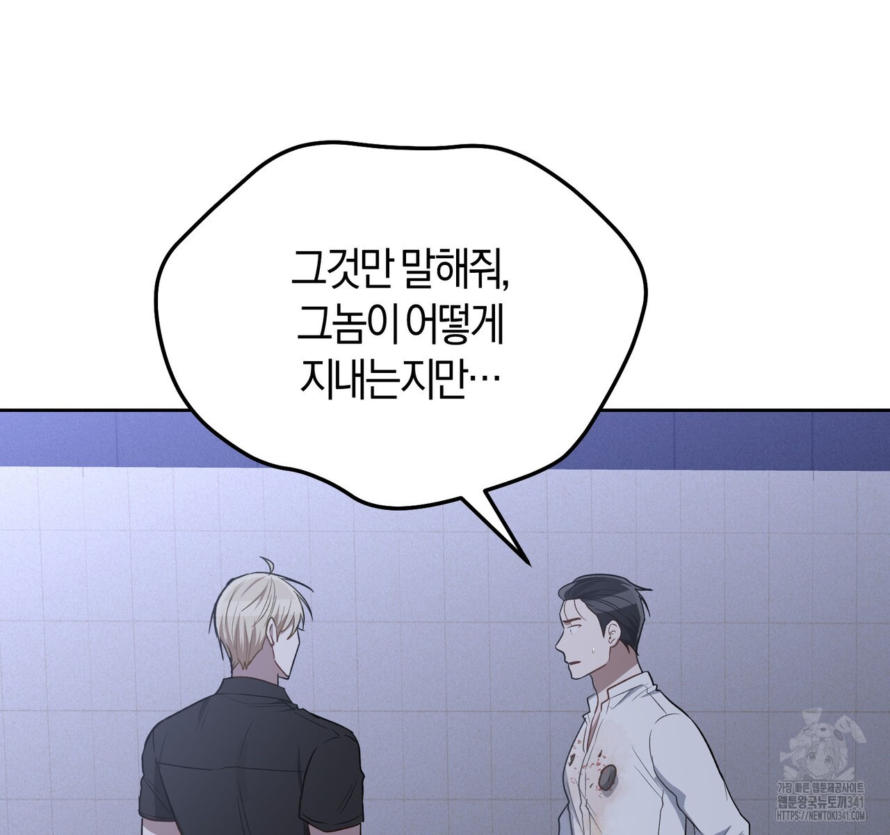 swim in the scent 52화 - 웹툰 이미지 118