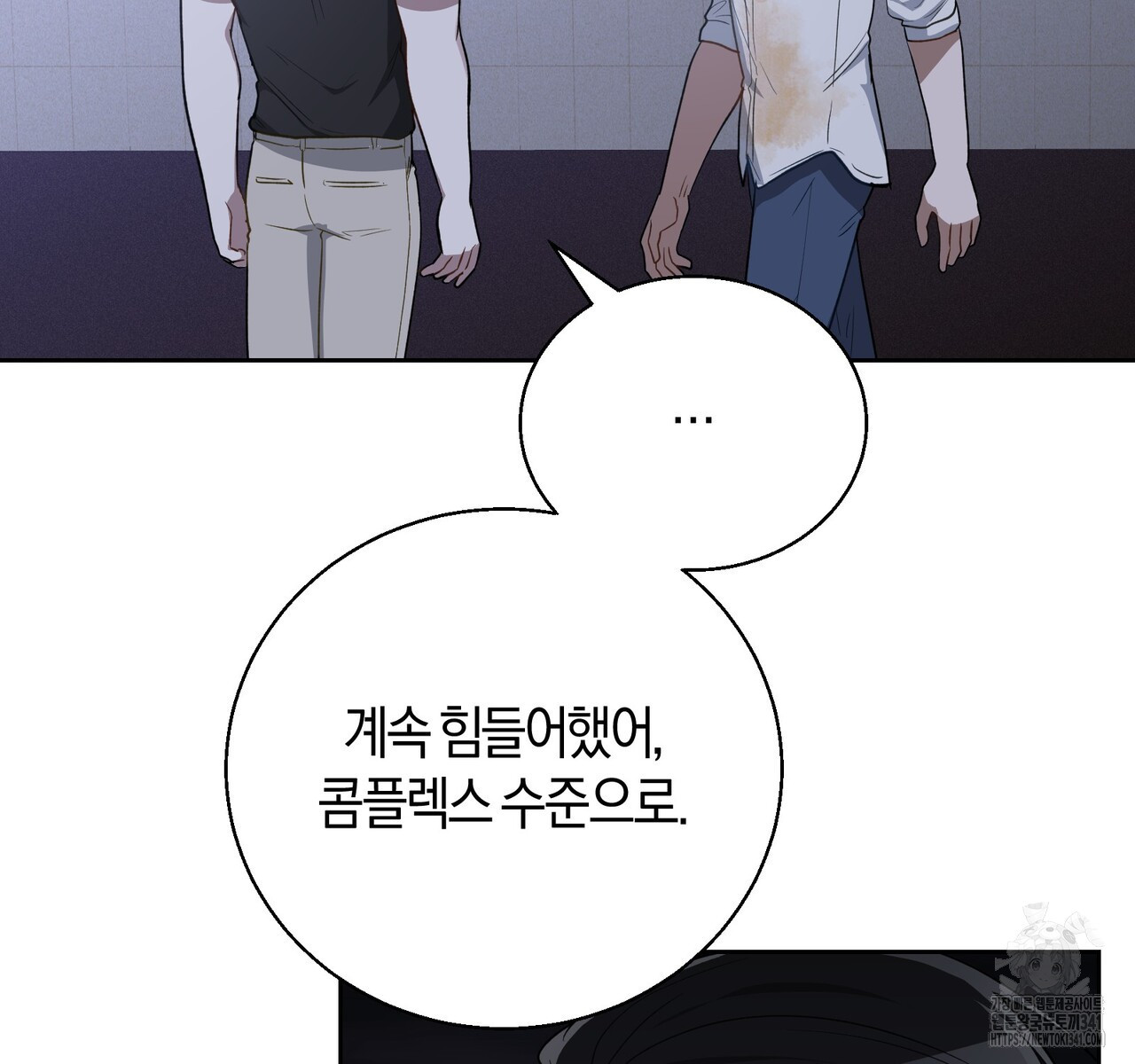 swim in the scent 52화 - 웹툰 이미지 119