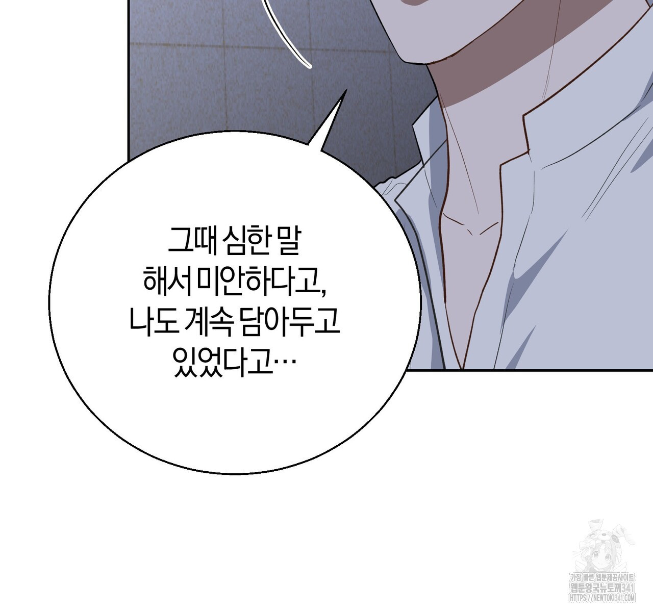 swim in the scent 52화 - 웹툰 이미지 128