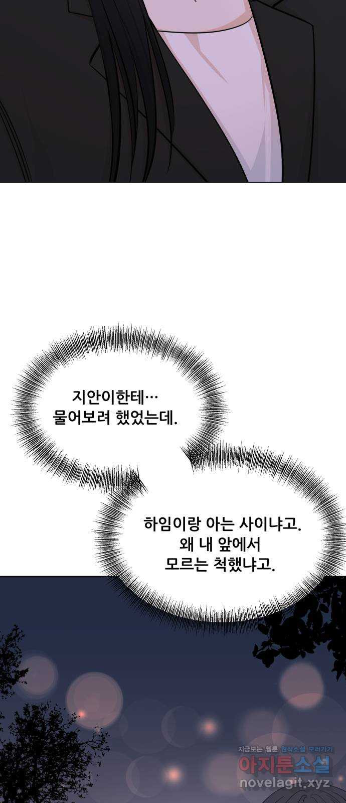 죽었던 너와 다시 시작하기 49화 - 웹툰 이미지 6