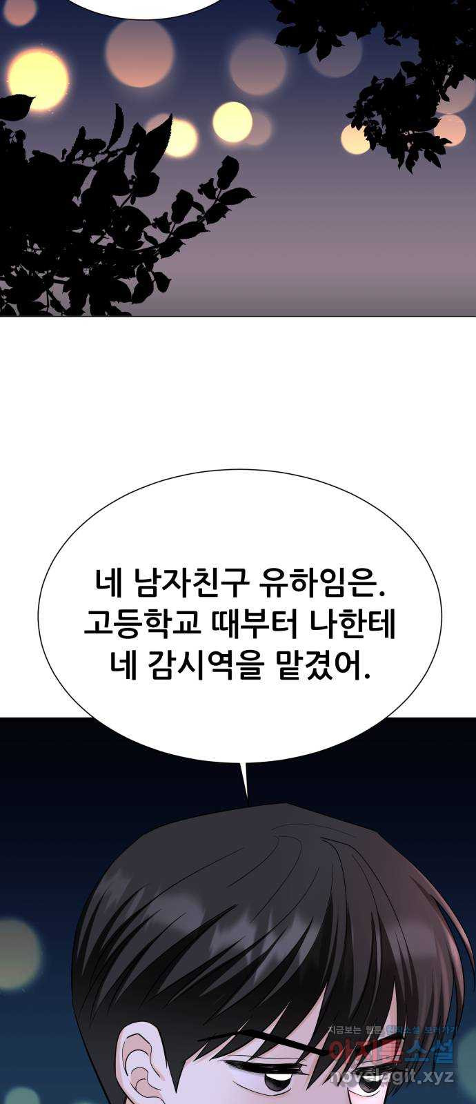 죽었던 너와 다시 시작하기 49화 - 웹툰 이미지 22