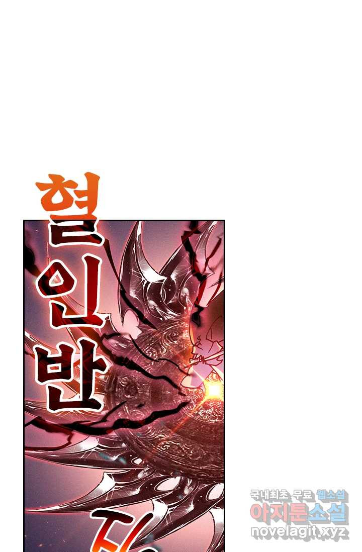 월검신마 166화 - 웹툰 이미지 42