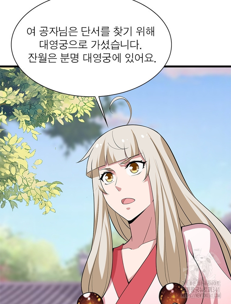 환생불사 162화 - 웹툰 이미지 10