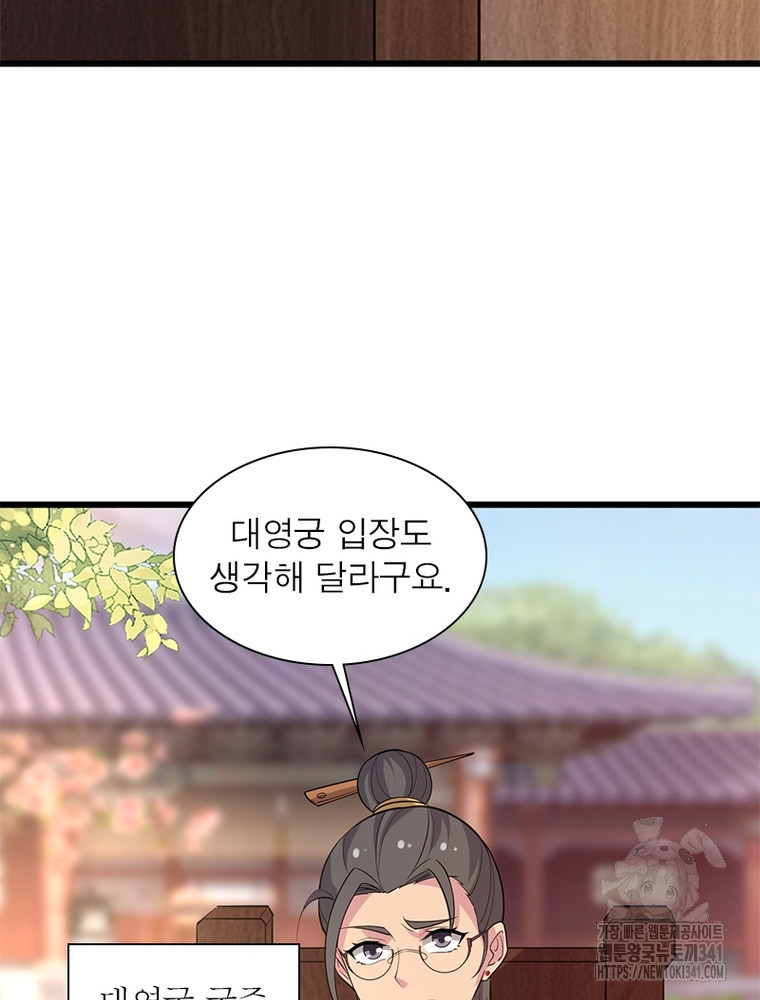 환생불사 162화 - 웹툰 이미지 13