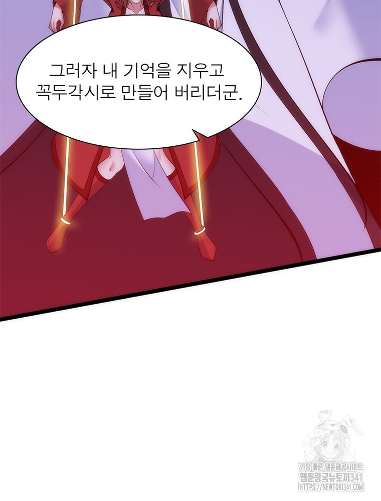 환생불사 162화 - 웹툰 이미지 47