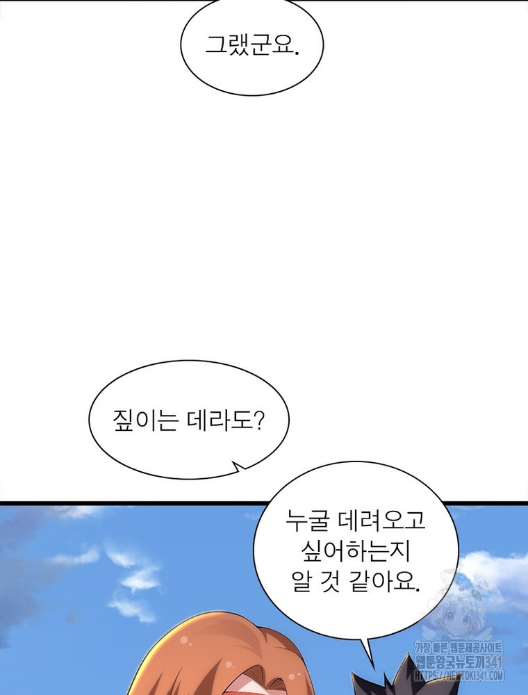 환생불사 162화 - 웹툰 이미지 68