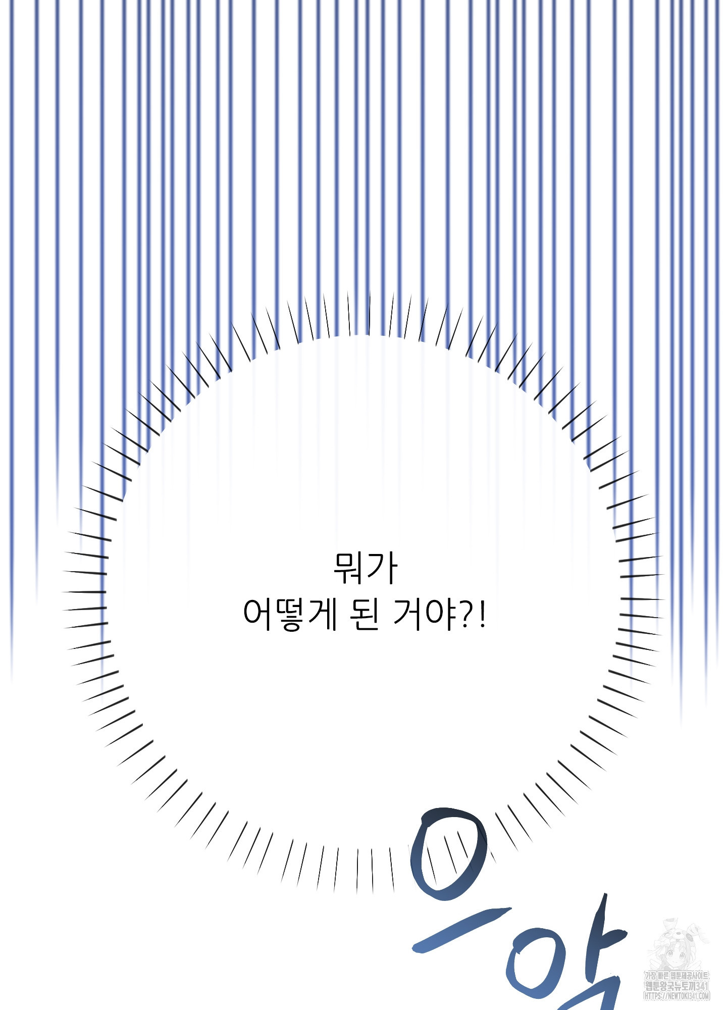 구른 김에 왕까지 64화 - 웹툰 이미지 113