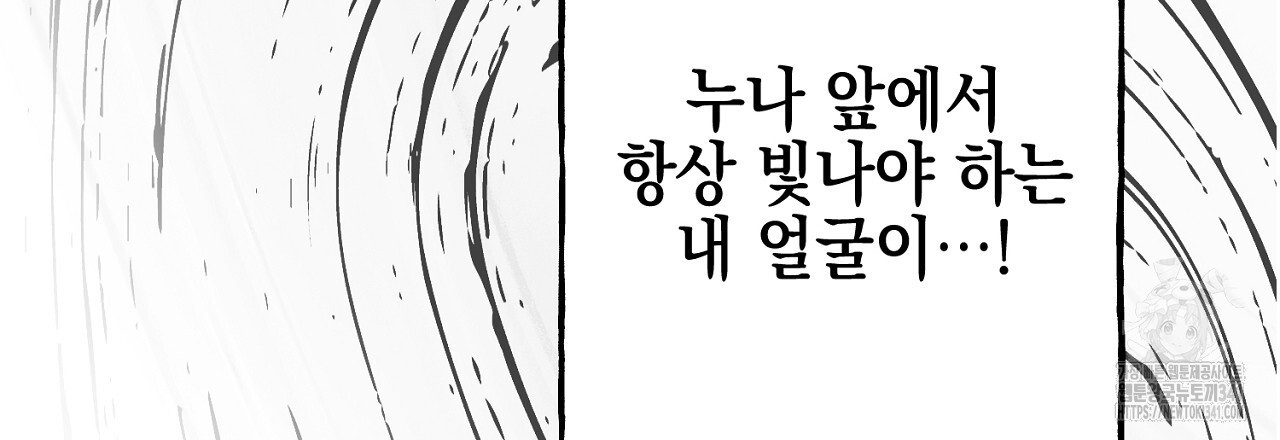 음란한 핑크XX 외전 1화 - 웹툰 이미지 153