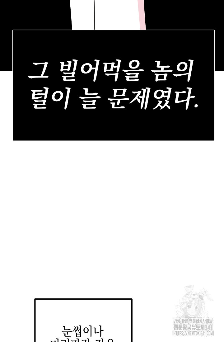 털털한가요 1화 - 웹툰 이미지 10