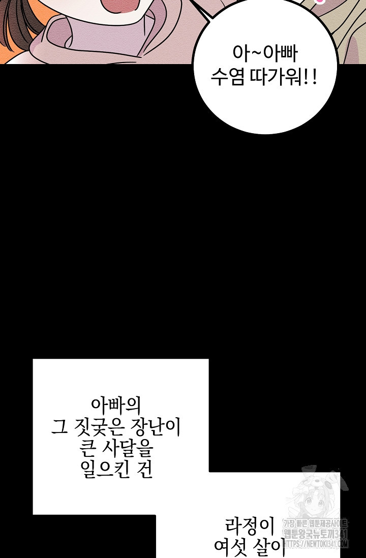 털털한가요 1화 - 웹툰 이미지 20