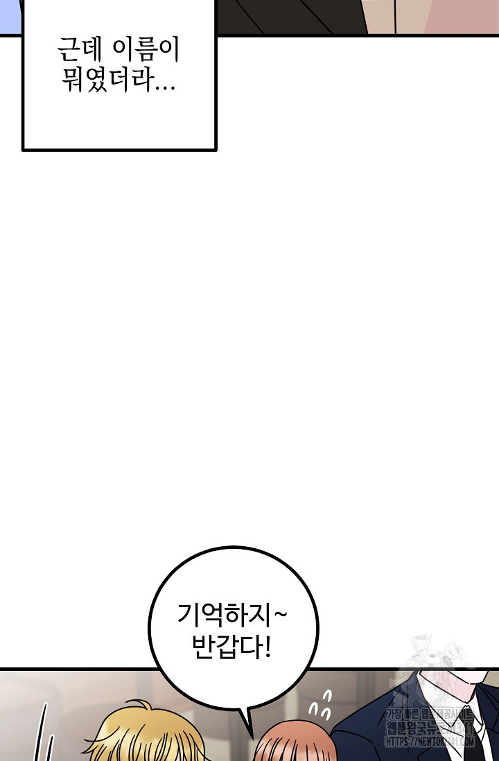 털털한가요 6화 - 웹툰 이미지 63