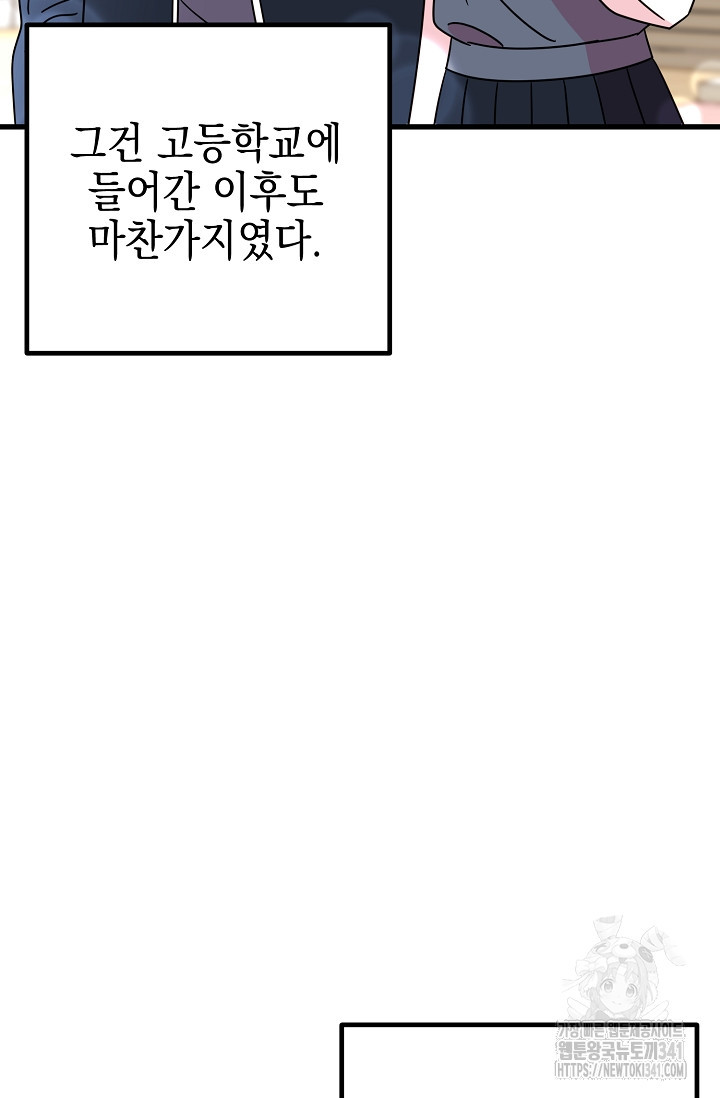 털털한가요 7화 - 웹툰 이미지 6