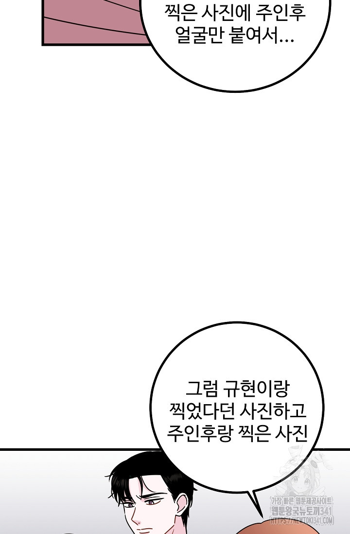 털털한가요 8화 - 웹툰 이미지 29