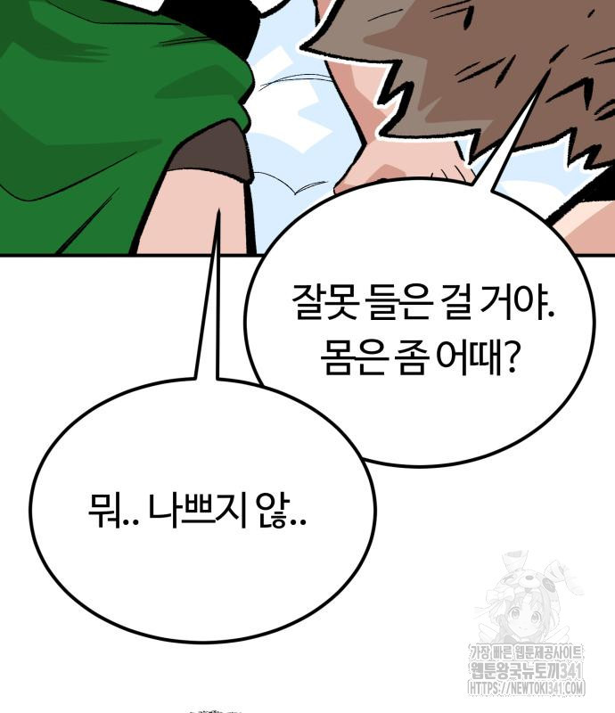 망치하르방 88화 - 웹툰 이미지 7