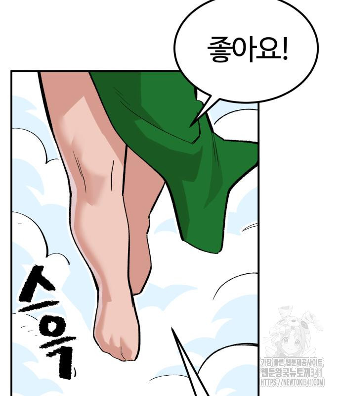 망치하르방 88화 - 웹툰 이미지 35