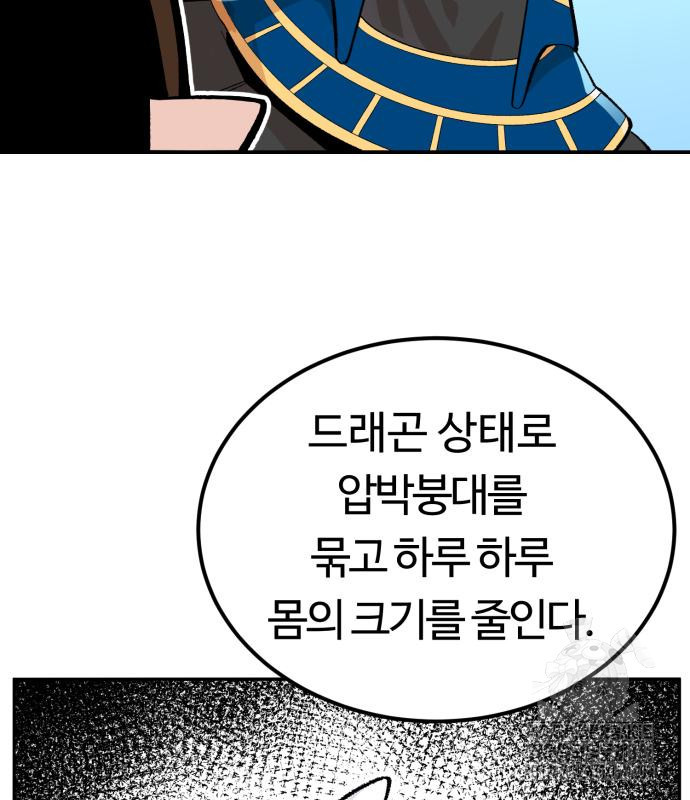 망치하르방 88화 - 웹툰 이미지 57