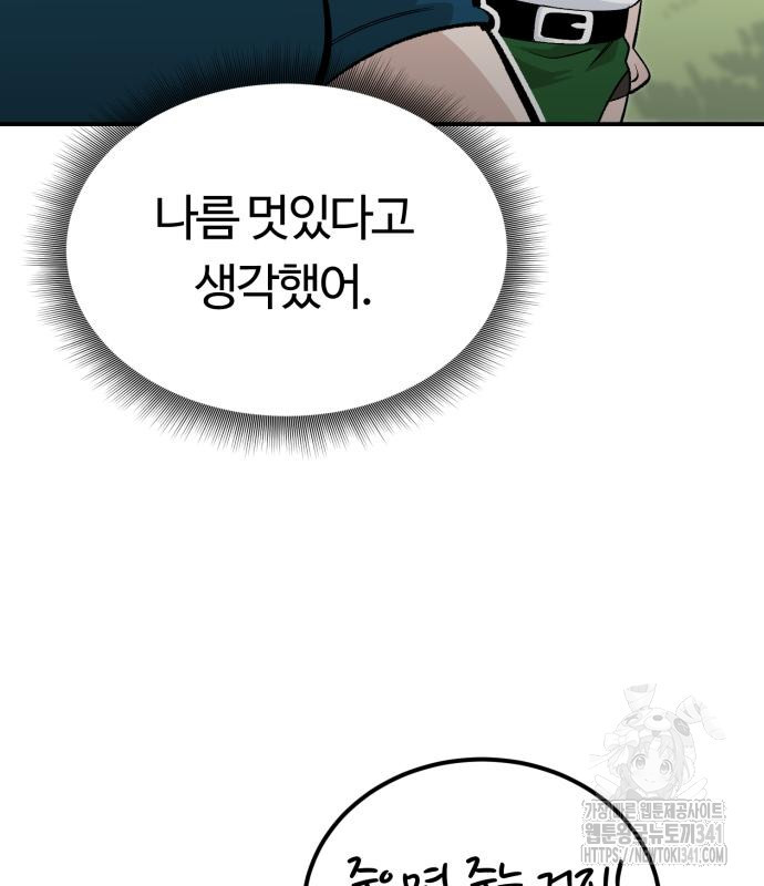 망치하르방 88화 - 웹툰 이미지 79