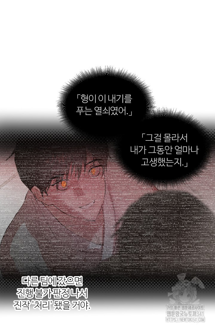 정인의 열쇠 12화 - 웹툰 이미지 20