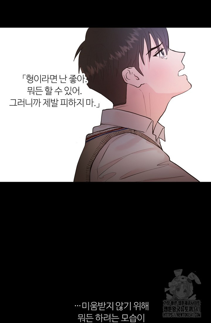 정인의 열쇠 13화 - 웹툰 이미지 55