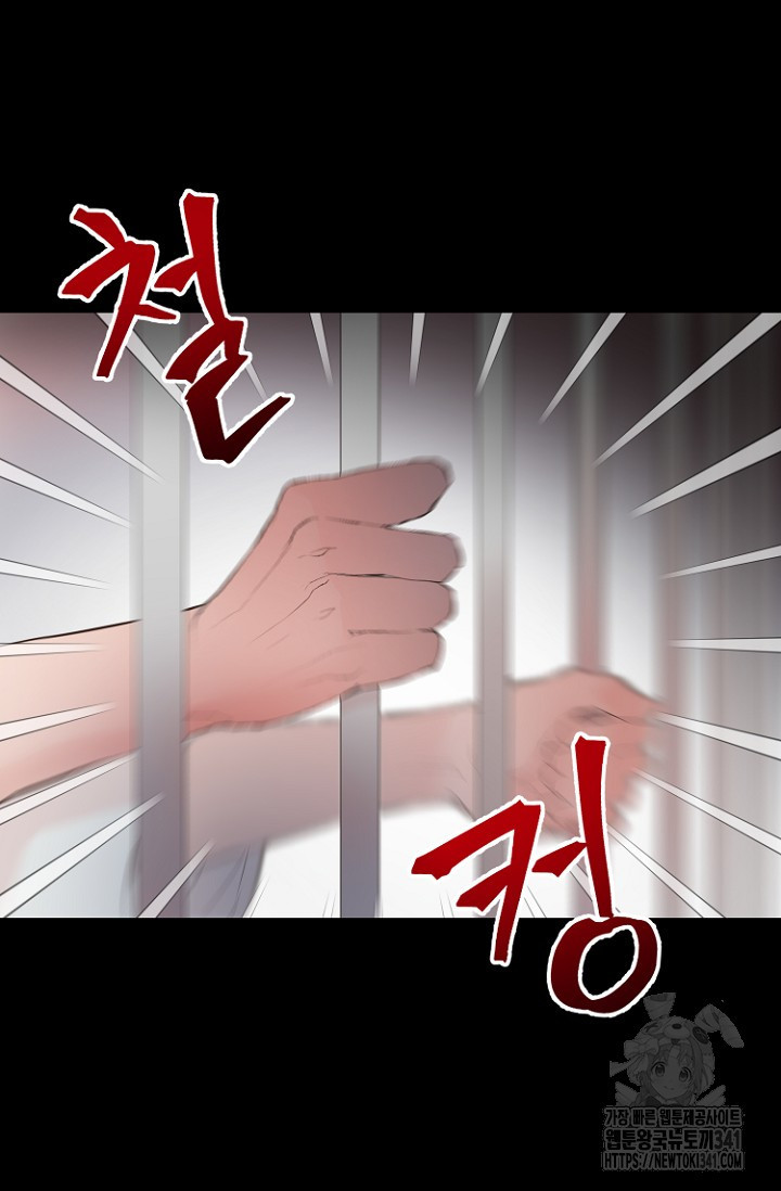 정인의 열쇠 15화 - 웹툰 이미지 55