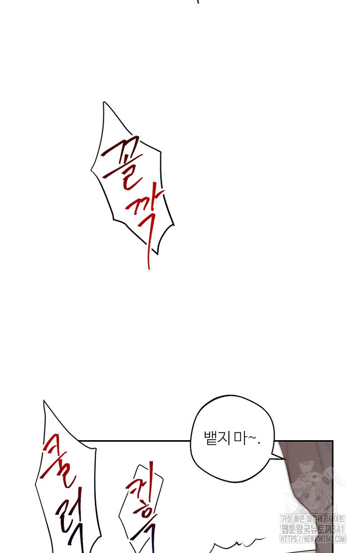 정인의 열쇠 17화 - 웹툰 이미지 59