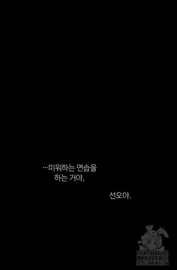 정인의 열쇠 20화 - 웹툰 이미지 72