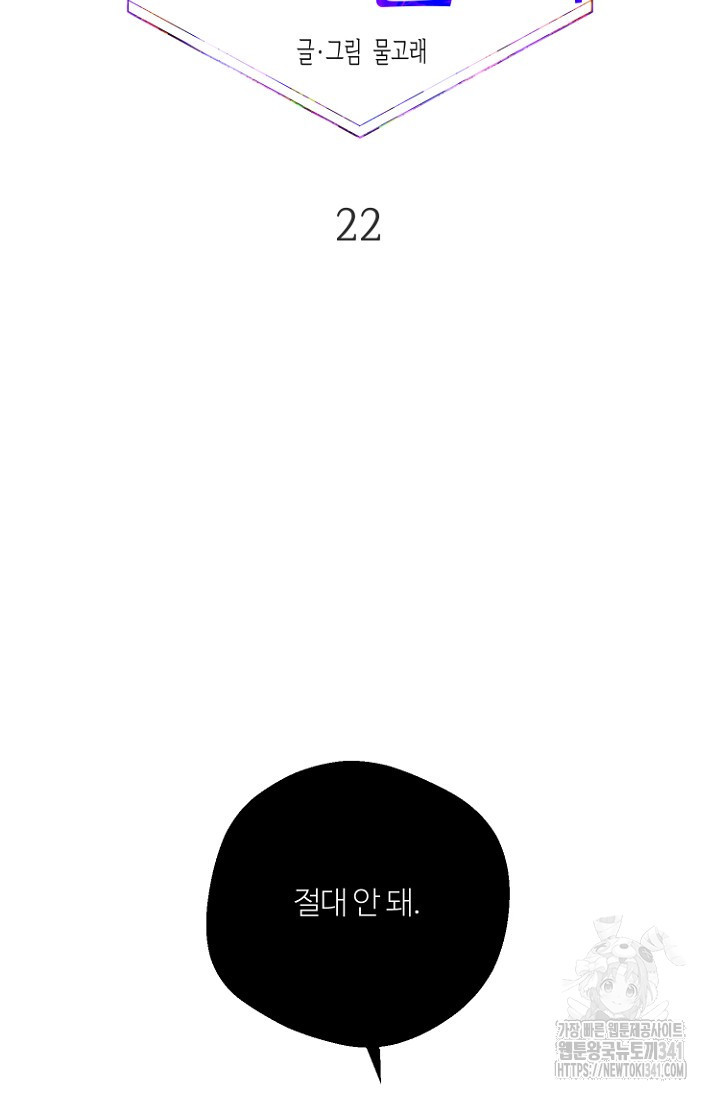 정인의 열쇠 22화 - 웹툰 이미지 3