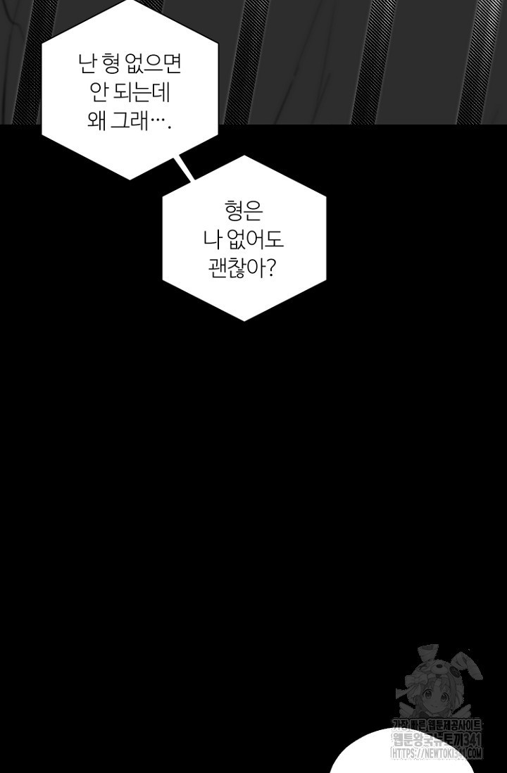 정인의 열쇠 25화 - 웹툰 이미지 46