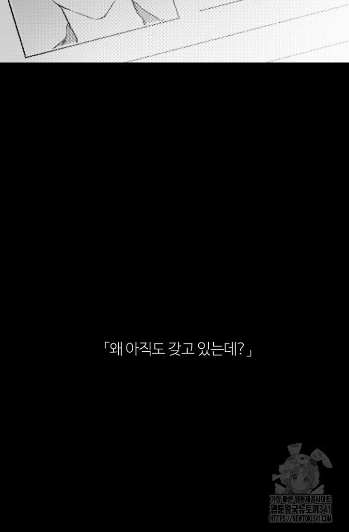 정인의 열쇠 26화 - 웹툰 이미지 65