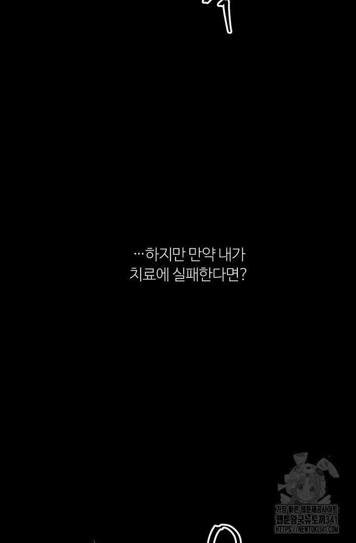 정인의 열쇠 26화 - 웹툰 이미지 71