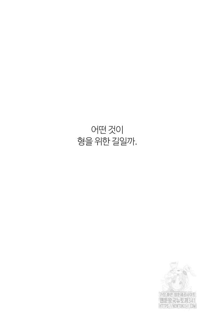 정인의 열쇠 28화 - 웹툰 이미지 36