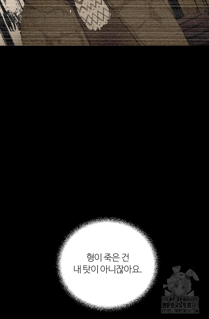 정인의 열쇠 29화 - 웹툰 이미지 22