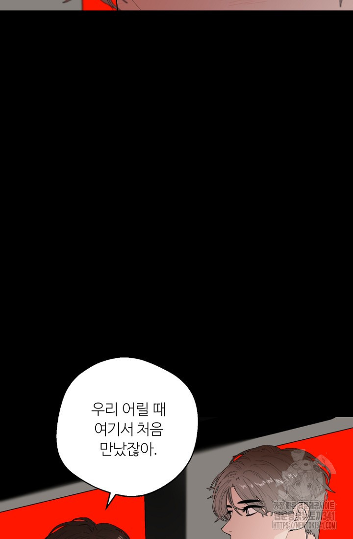 정인의 열쇠 30화 - 웹툰 이미지 22