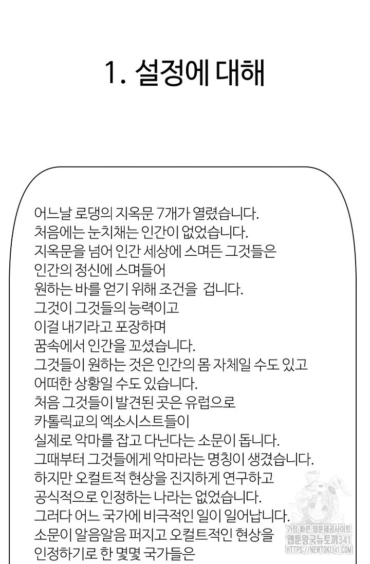 정인의 열쇠 후기 - 웹툰 이미지 4