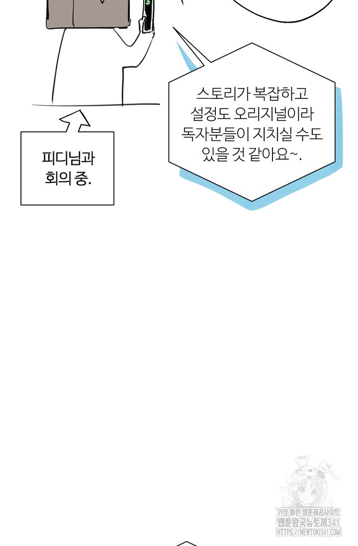 정인의 열쇠 후기 - 웹툰 이미지 6