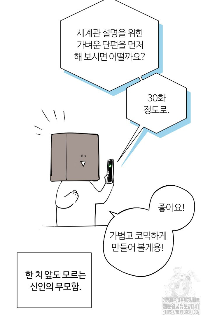 정인의 열쇠 후기 - 웹툰 이미지 7