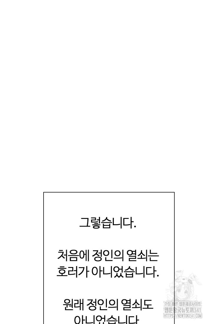 정인의 열쇠 후기 - 웹툰 이미지 8