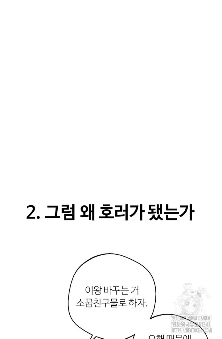 정인의 열쇠 후기 - 웹툰 이미지 13