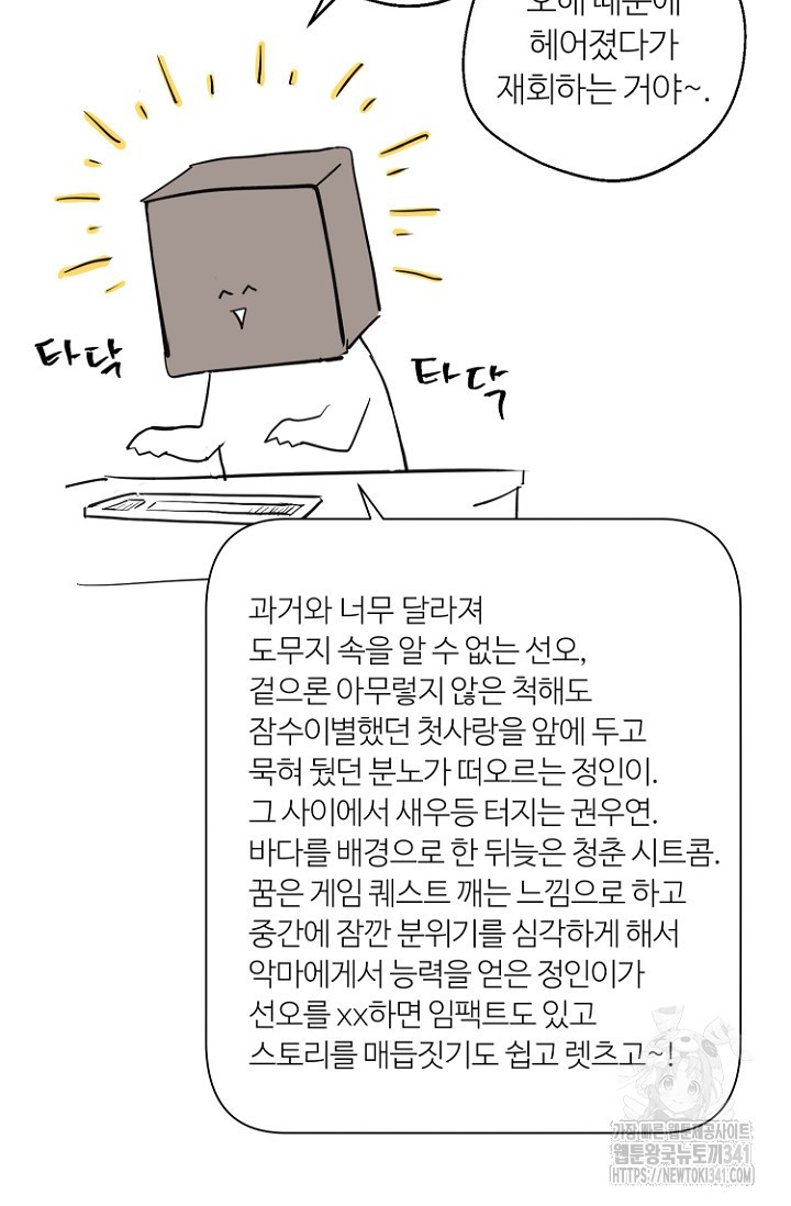 정인의 열쇠 후기 - 웹툰 이미지 14