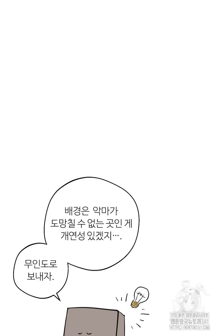 정인의 열쇠 후기 - 웹툰 이미지 15