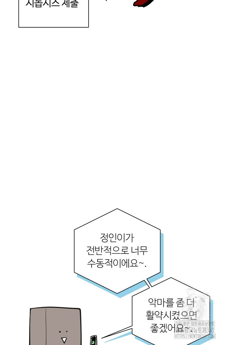 정인의 열쇠 후기 - 웹툰 이미지 19