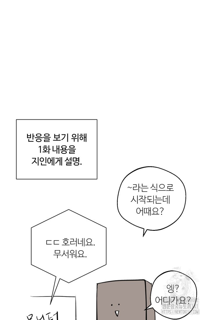 정인의 열쇠 후기 - 웹툰 이미지 36