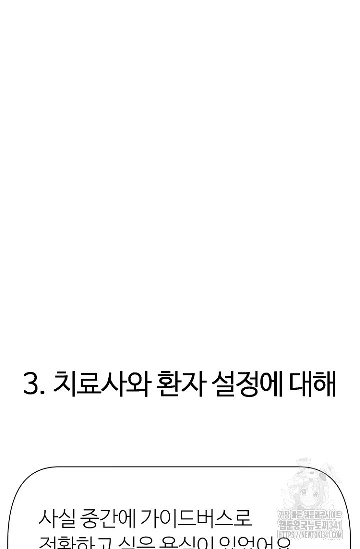 정인의 열쇠 후기 - 웹툰 이미지 47