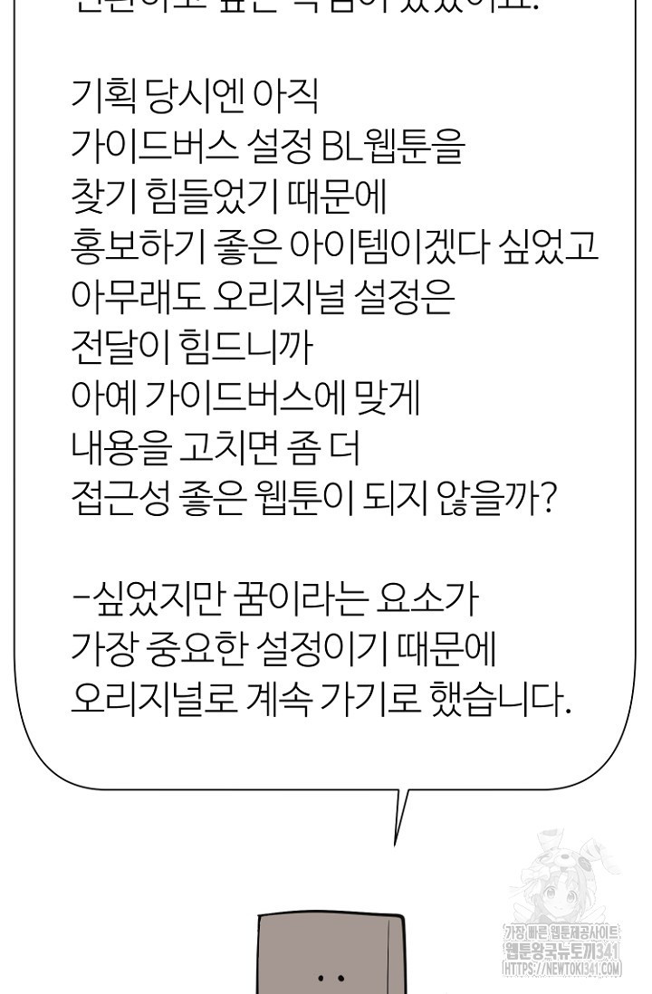 정인의 열쇠 후기 - 웹툰 이미지 48