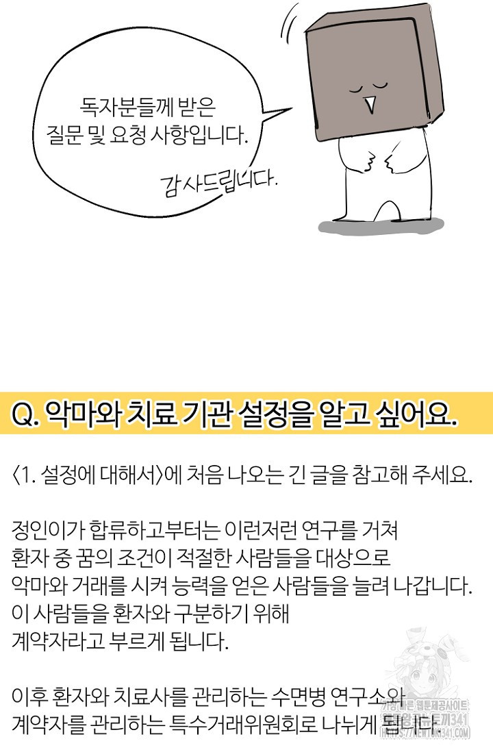 정인의 열쇠 후기 - 웹툰 이미지 50