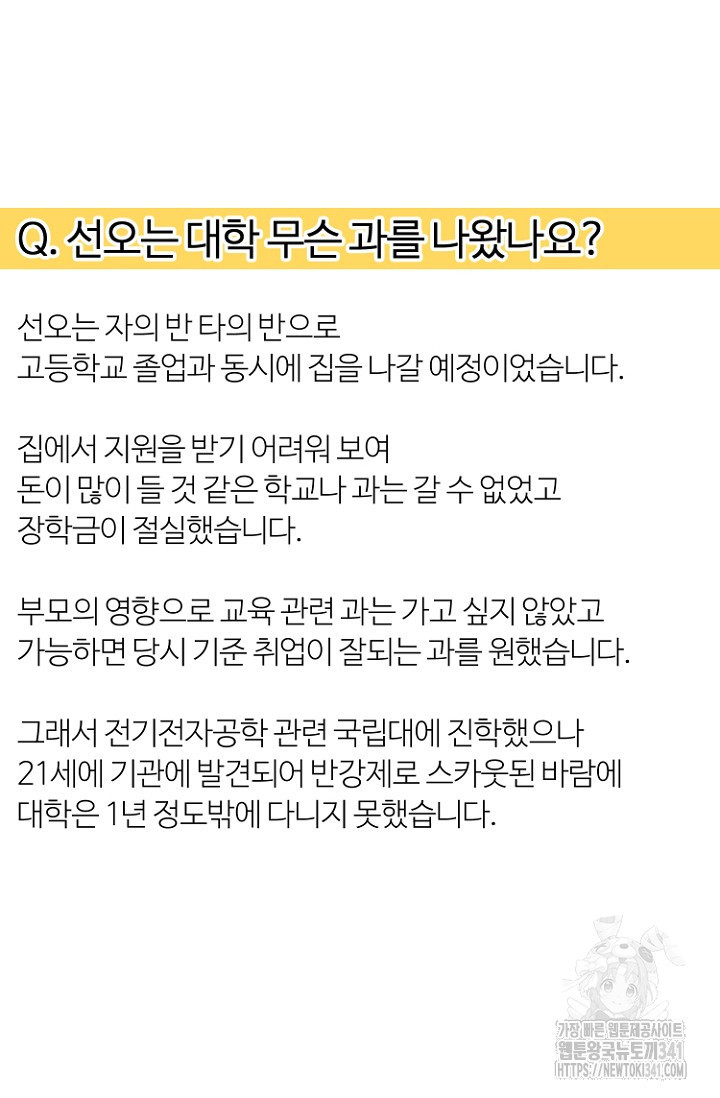 정인의 열쇠 후기 - 웹툰 이미지 51