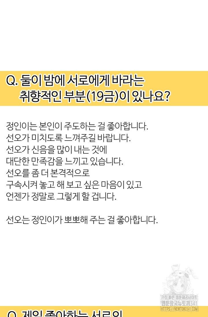 정인의 열쇠 후기 - 웹툰 이미지 57