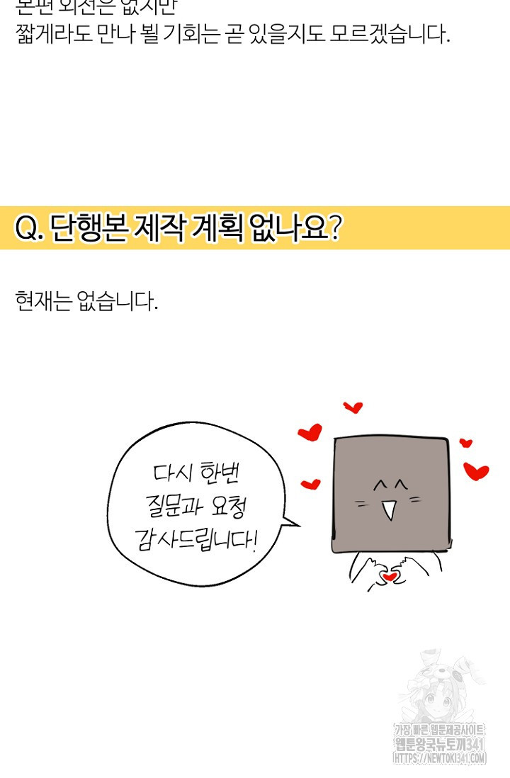 정인의 열쇠 후기 - 웹툰 이미지 61