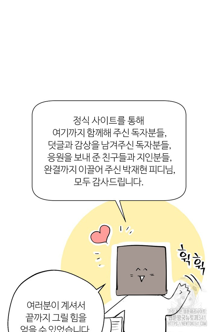 정인의 열쇠 후기 - 웹툰 이미지 65